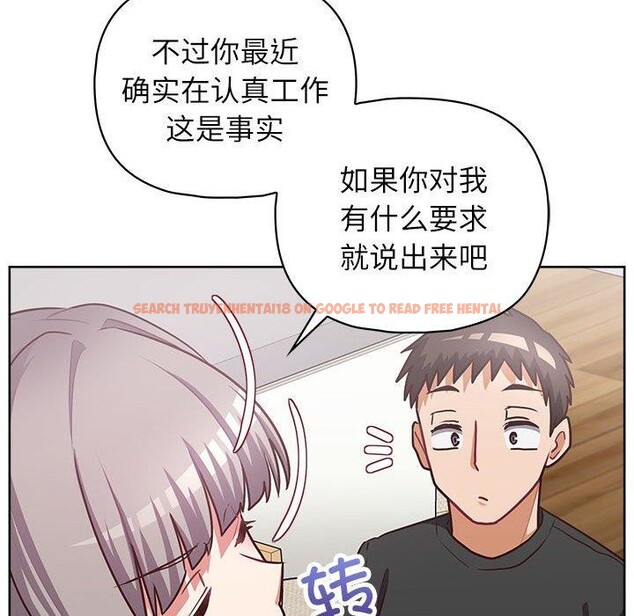 查看漫画這公司歸我了 - 第34話 - tymanga.com中的2903551图片