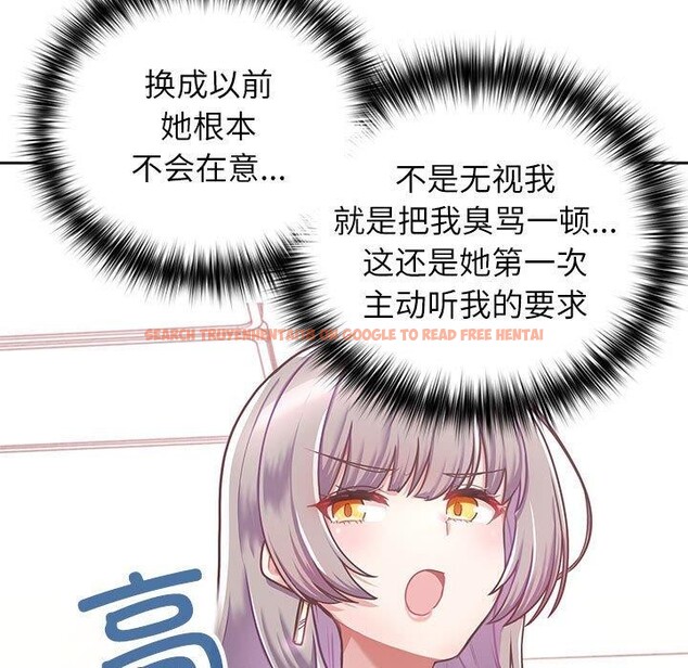 查看漫画這公司歸我了 - 第34話 - tymanga.com中的2903555图片