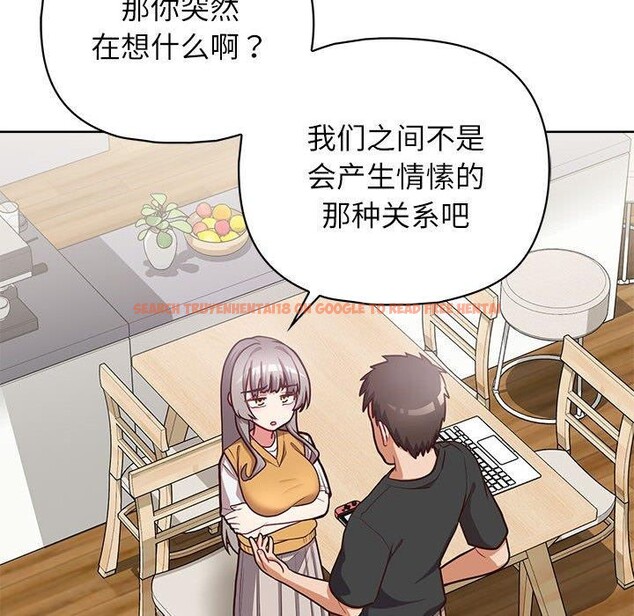 查看漫画這公司歸我了 - 第34話 - tymanga.com中的2903577图片