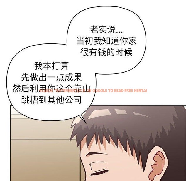 查看漫画這公司歸我了 - 第34話 - tymanga.com中的2903579图片