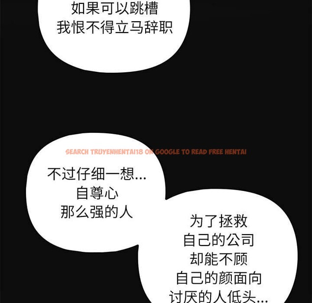 查看漫画這公司歸我了 - 第34話 - tymanga.com中的2903584图片