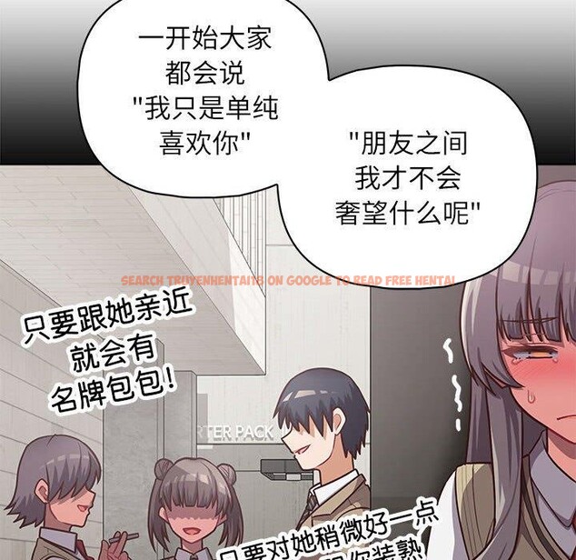 查看漫画這公司歸我了 - 第34話 - tymanga.com中的2903601图片
