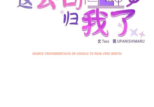 查看漫画這公司歸我了 - 第35話 - tymanga.com中的2933605图片