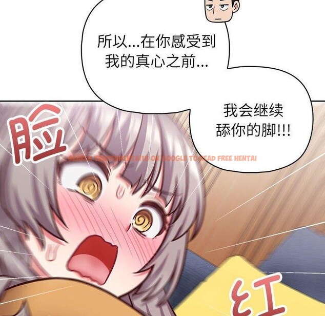 查看漫画這公司歸我了 - 第35話 - tymanga.com中的2933681图片
