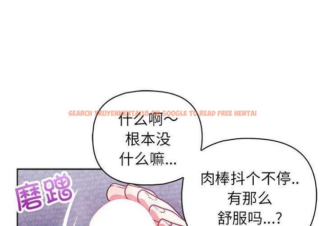 查看漫画這公司歸我了 - 第36話 - tymanga.com中的2957995图片