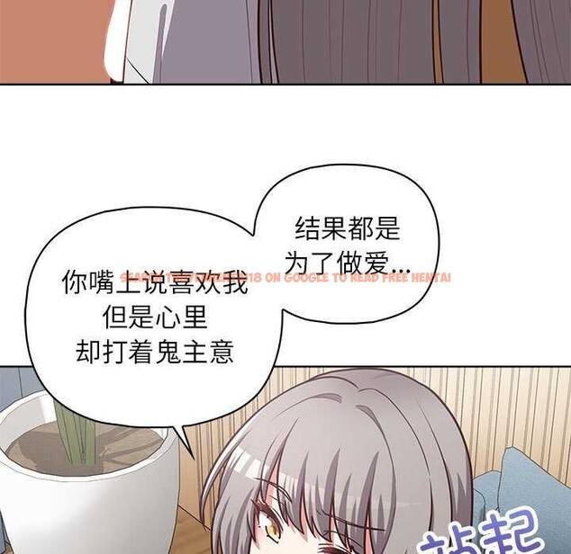 查看漫画這公司歸我了 - 第36話 - tymanga.com中的2958059图片