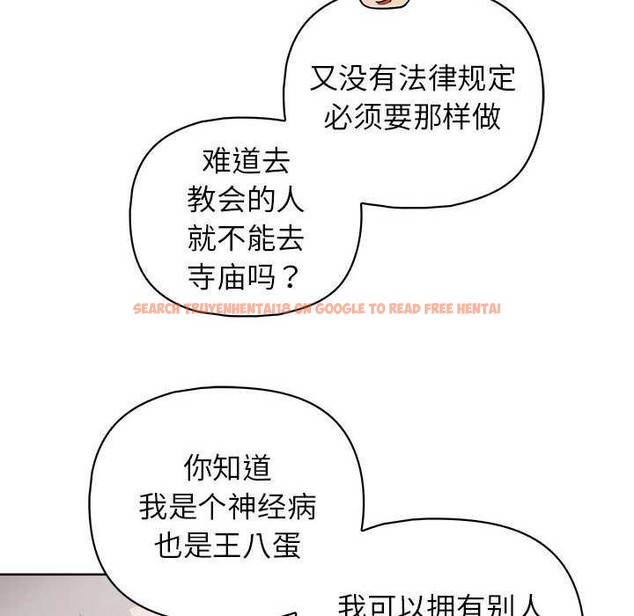 查看漫画這公司歸我了 - 第36話 - tymanga.com中的2958109图片