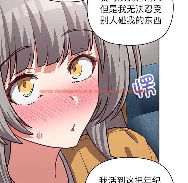 查看漫画這公司歸我了 - 第36話 - tymanga.com中的2958110图片