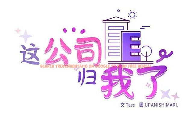 查看漫画這公司歸我了 - 第37話 - tymanga.com中的2984304图片
