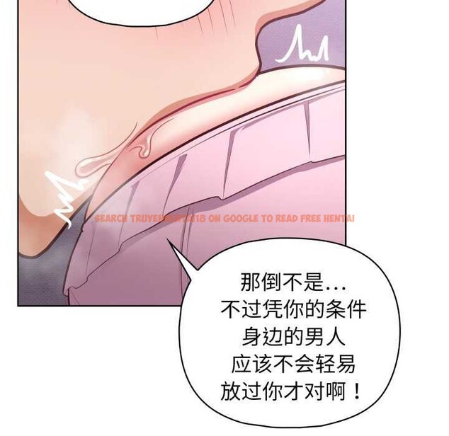查看漫画這公司歸我了 - 第37話 - tymanga.com中的2984325图片