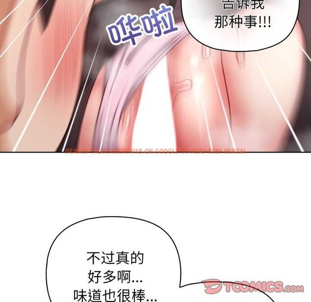 查看漫画這公司歸我了 - 第37話 - tymanga.com中的2984365图片