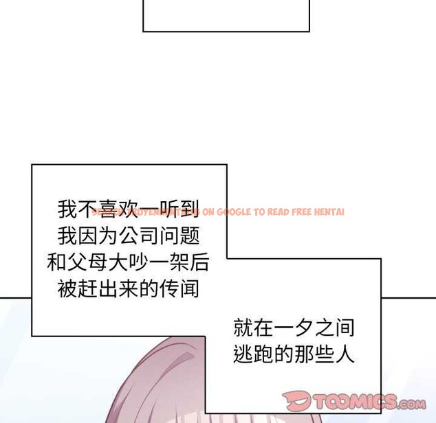 查看漫画這公司歸我了 - 第37話 - tymanga.com中的2984407图片