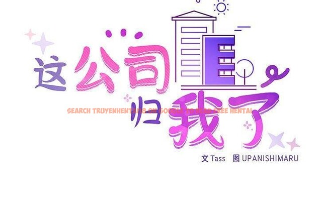 查看漫画這公司歸我了 - 第38話 - www.tymanga.com中的3012057图片