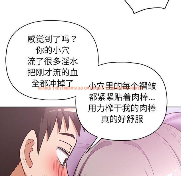 查看漫画這公司歸我了 - 第38話 - www.tymanga.com中的3012081图片