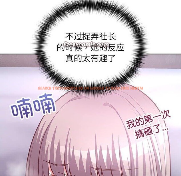 查看漫画這公司歸我了 - 第38話 - www.tymanga.com中的3012119图片
