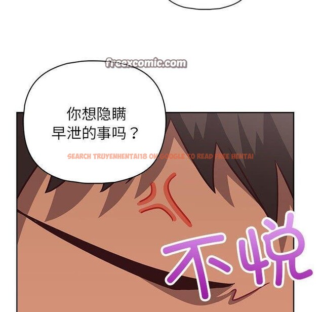查看漫画這公司歸我了 - 第38話 - www.tymanga.com中的3012151图片