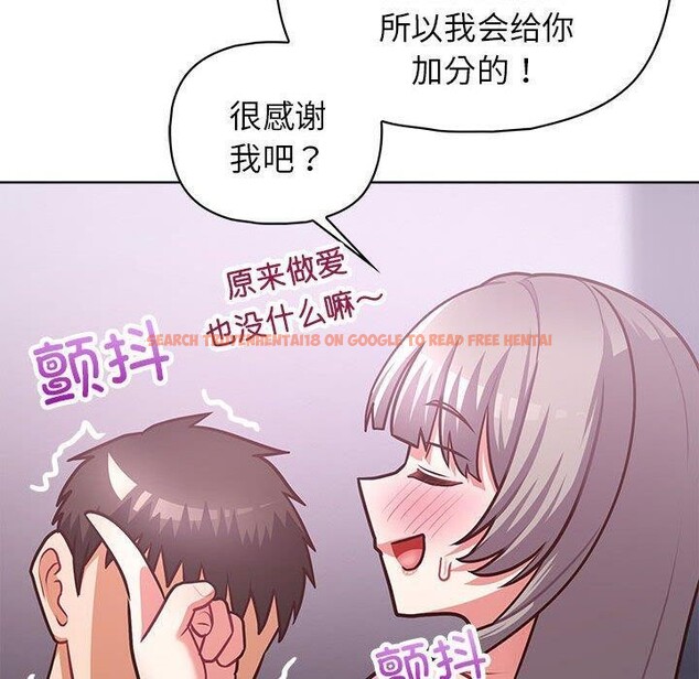 查看漫画這公司歸我了 - 第38話 - www.tymanga.com中的3012153图片