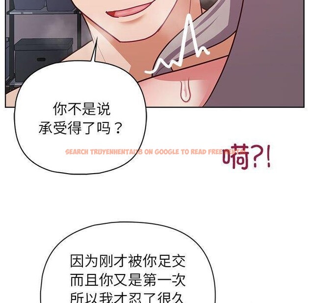 查看漫画這公司歸我了 - 第38話 - www.tymanga.com中的3012165图片