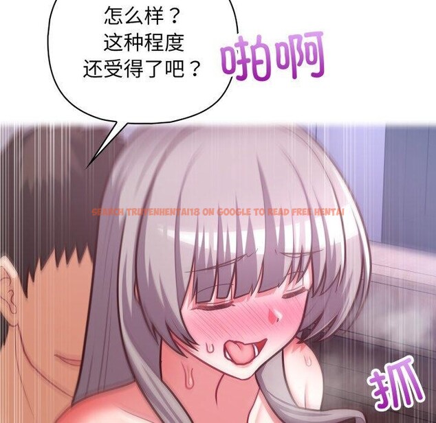 查看漫画這公司歸我了 - 第39話 - www.tymanga.com中的3035999图片