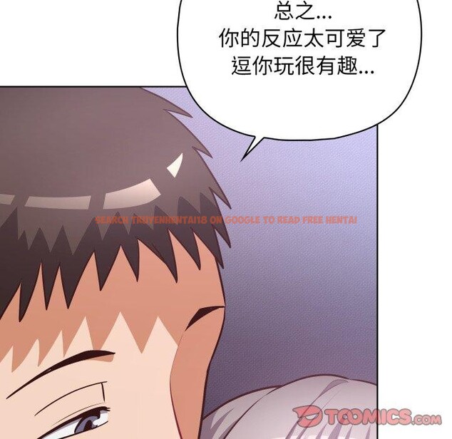 查看漫画這公司歸我了 - 第39話 - www.tymanga.com中的3036031图片