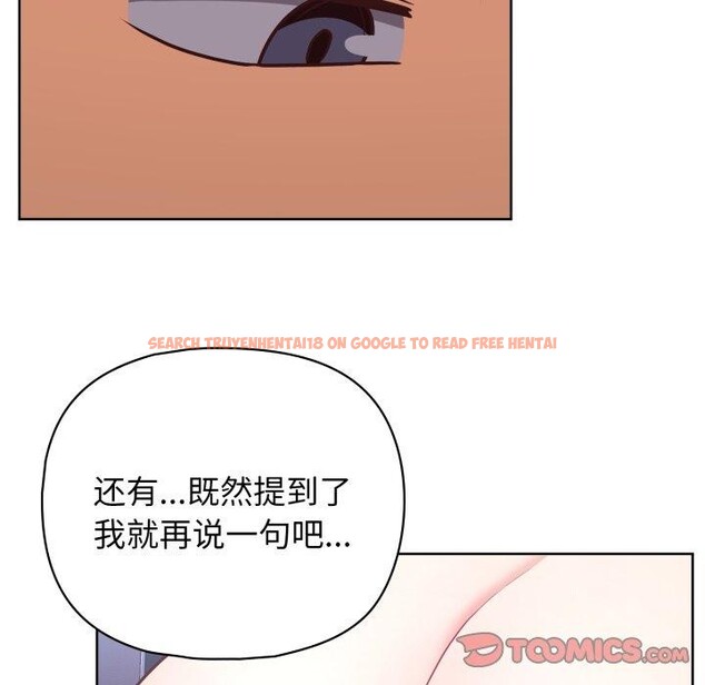 查看漫画這公司歸我了 - 第39話 - www.tymanga.com中的3036037图片