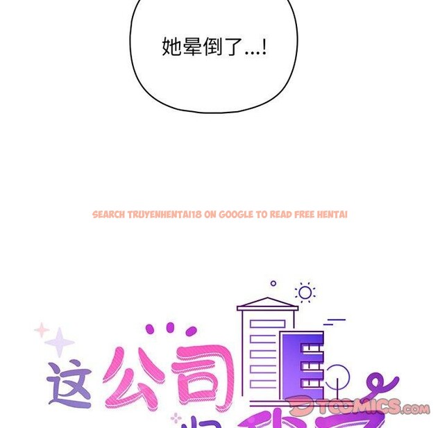 查看漫画這公司歸我了 - 第39話 - www.tymanga.com中的3036049图片