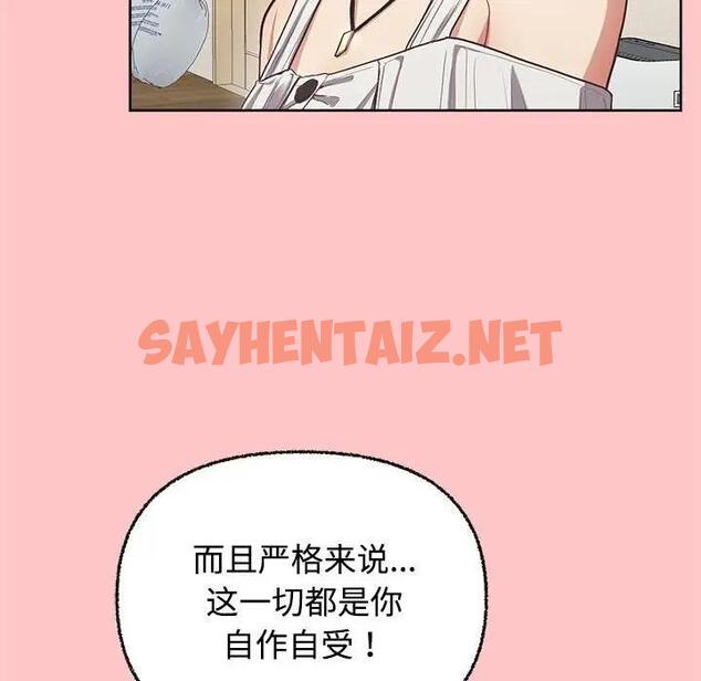 查看漫画這公司歸我了 - 第4話 - sayhentaiz.net中的1821408图片