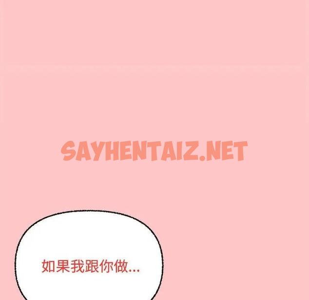 查看漫画這公司歸我了 - 第4話 - sayhentaiz.net中的1821418图片