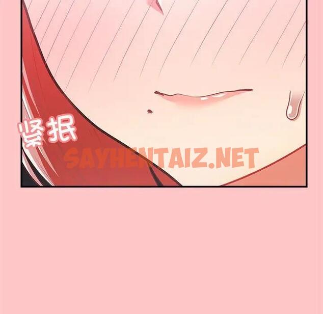 查看漫画這公司歸我了 - 第4話 - sayhentaiz.net中的1821423图片