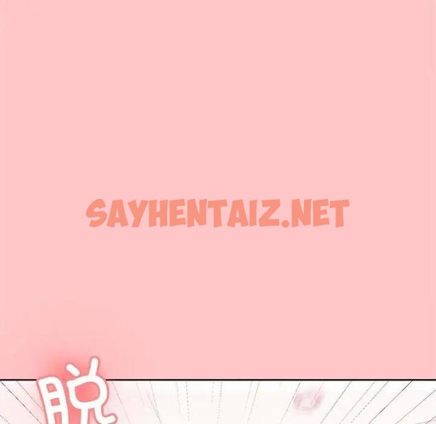 查看漫画這公司歸我了 - 第4話 - sayhentaiz.net中的1821424图片