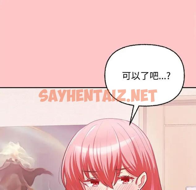 查看漫画這公司歸我了 - 第4話 - sayhentaiz.net中的1821430图片