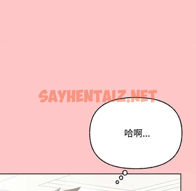 查看漫画這公司歸我了 - 第4話 - sayhentaiz.net中的1821437图片