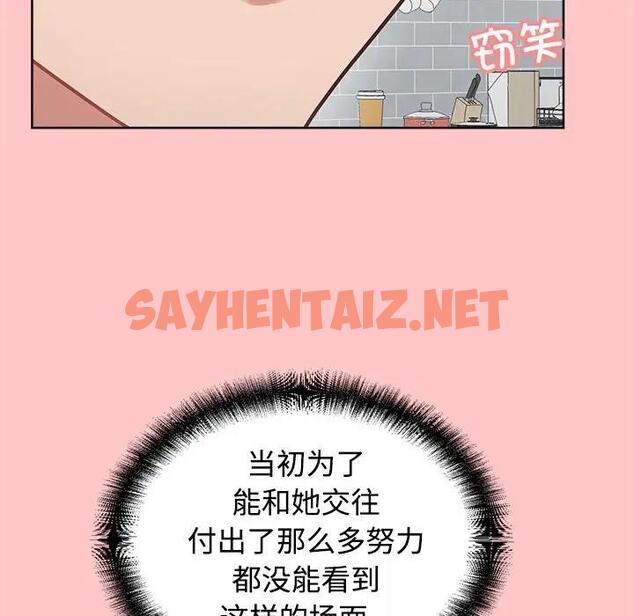 查看漫画這公司歸我了 - 第4話 - sayhentaiz.net中的1821440图片