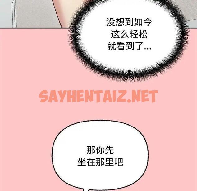 查看漫画這公司歸我了 - 第4話 - sayhentaiz.net中的1821443图片