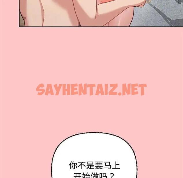 查看漫画這公司歸我了 - 第4話 - sayhentaiz.net中的1821445图片