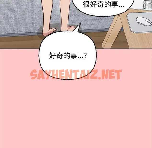 查看漫画這公司歸我了 - 第4話 - sayhentaiz.net中的1821447图片