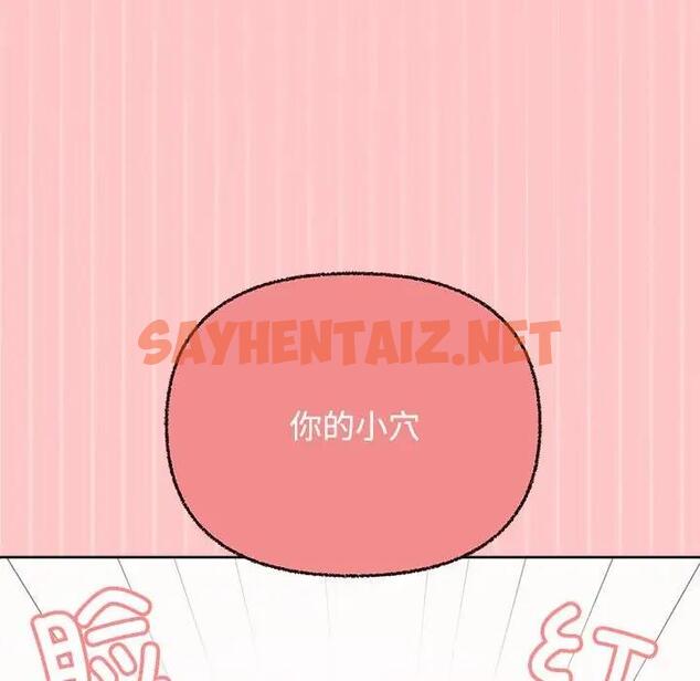 查看漫画這公司歸我了 - 第4話 - sayhentaiz.net中的1821450图片