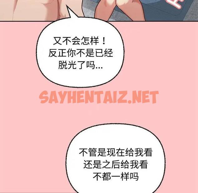 查看漫画這公司歸我了 - 第4話 - sayhentaiz.net中的1821454图片