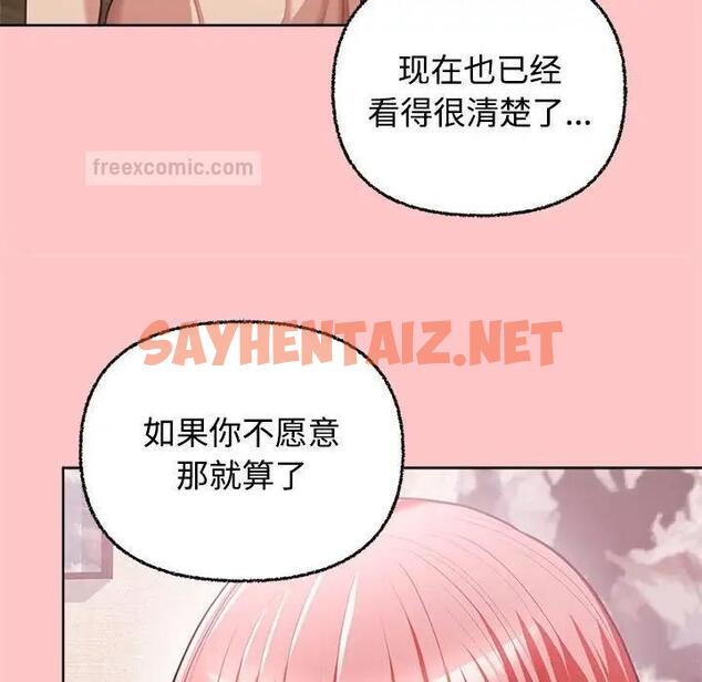 查看漫画這公司歸我了 - 第4話 - sayhentaiz.net中的1821456图片