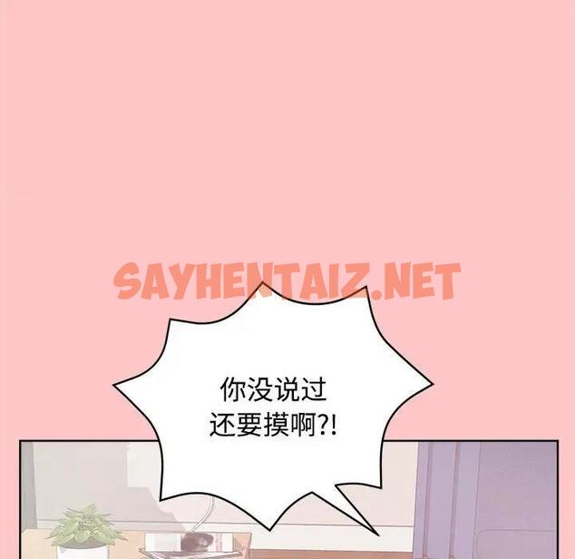 查看漫画這公司歸我了 - 第4話 - sayhentaiz.net中的1821472图片