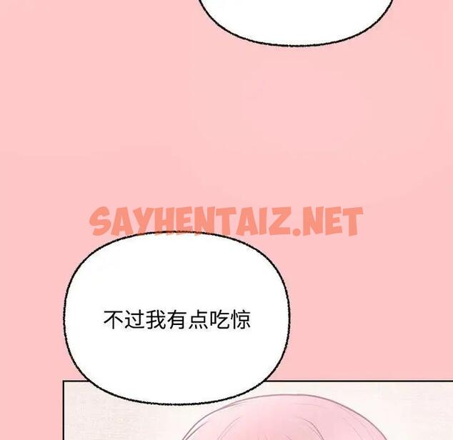 查看漫画這公司歸我了 - 第4話 - sayhentaiz.net中的1821474图片