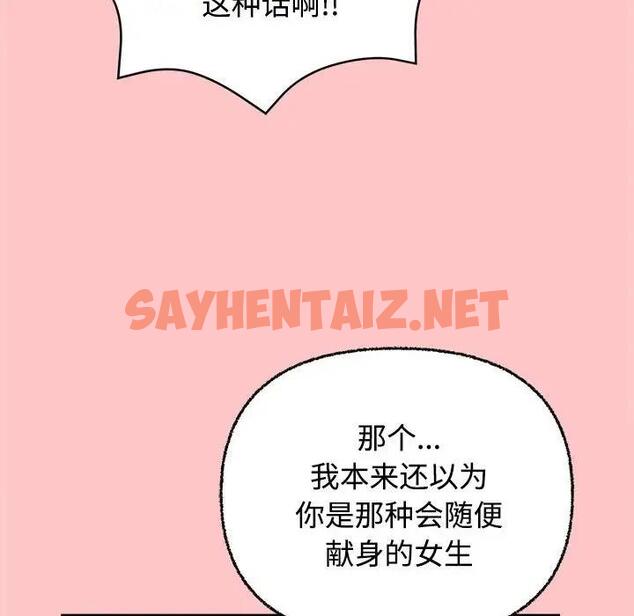 查看漫画這公司歸我了 - 第4話 - sayhentaiz.net中的1821478图片