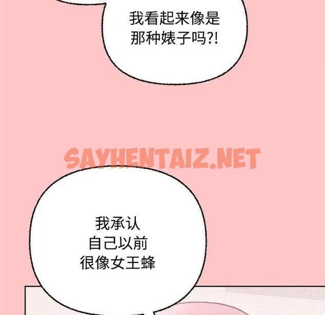 查看漫画這公司歸我了 - 第4話 - sayhentaiz.net中的1821480图片