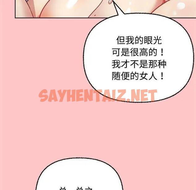 查看漫画這公司歸我了 - 第4話 - sayhentaiz.net中的1821482图片