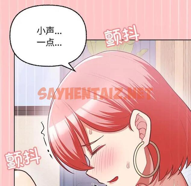 查看漫画這公司歸我了 - 第4話 - sayhentaiz.net中的1821489图片