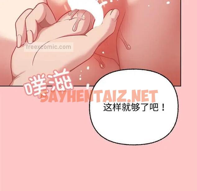 查看漫画這公司歸我了 - 第4話 - sayhentaiz.net中的1821496图片