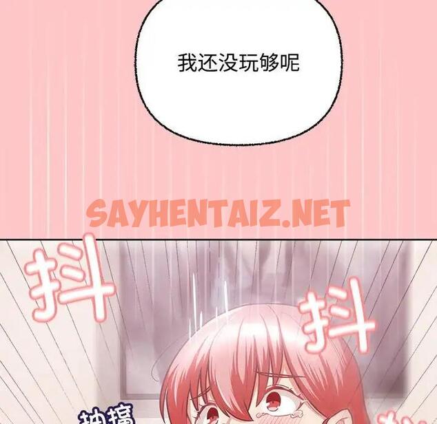 查看漫画這公司歸我了 - 第4話 - sayhentaiz.net中的1821501图片