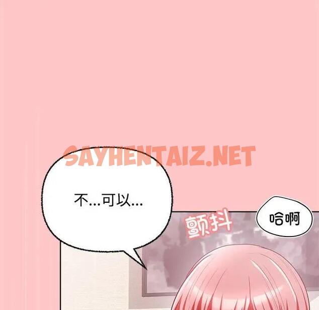 查看漫画這公司歸我了 - 第4話 - sayhentaiz.net中的1821510图片