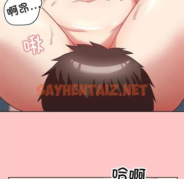 查看漫画這公司歸我了 - 第4話 - sayhentaiz.net中的1821514图片