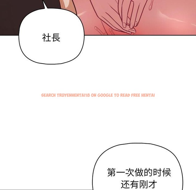 查看漫画這公司歸我了 - 第40話 - www.tymanga.com中的3068201图片